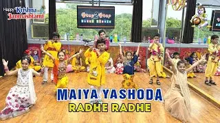 Maiyya Yashoda | Radhe Radhe | Janmashtami Mashup Dance Choreography By Step2Step Dance Studio
