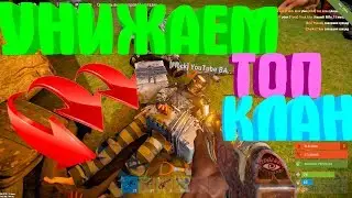 RUST-ЖЕСТОКИЕ КЛАНОВЫЕ ПЕРЕСТРЕЛКИ С ТОП КЛАНОМ СЕРВЕРА!ОНИ НАС РЕЙДЯТ!
