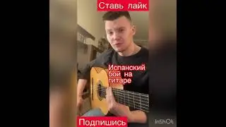 Фламенко на гитаре/ритм на гитаре/румба #shorts #урокигитары #guitarlessons