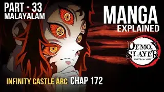 Demon Slayer Infinity Castle Arc Explained In Malayalam Chapter 172 | Part 33 | axblab