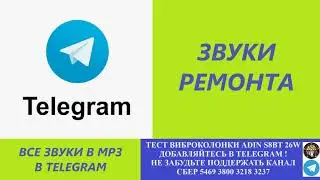 480. Ответ шумным соседям. Звуки ремонта