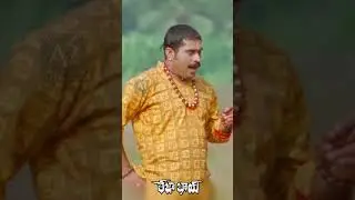 దామోదర్ గారు ఇప్పుడు మనం ఎక్కడికి పోతున్నాం | Teja Bhai Telugu Movie Shorts | AR Entertainmets