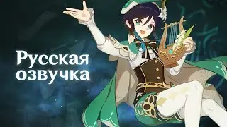 Russian Voice-Over |  