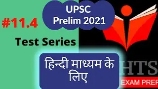 Insights IAS 2021 | Insight Test 2021 | Insights Prelims Test 2021|#11.4| Insight Current Affairs