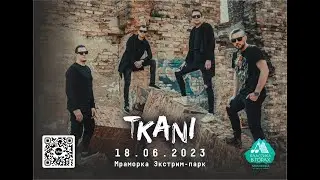 18 06 23 Фестиваль Классика в Горах группа TKANI