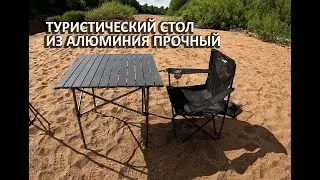 Сборка стол алюминиевый складной реечный Gopro10
