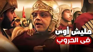 ساعة ونص من الضحك المميت مع هنيدى المحارب الفاشل 😂| هتموت من الضحك