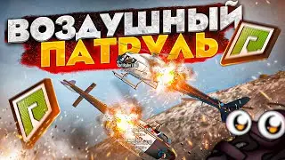 ВОЗДУШНЫЙ ПАТРУЛЬ! БУДНИ КОПА В ГТА 5 РП ( РАДМИР GTA 5 RP )