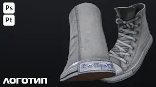 ЛОГОТИП В PHOTOSHOP И SUBSTANCE PAINTER