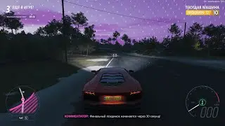 старушка легенда (forza horizon 4 eliminator)