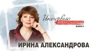 Интервью с Амбассадором корпорации Fohow Ириной Александровой