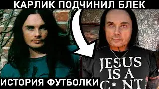 ДАНИ ФИЛТ. ПРИНЦ БЛЕК МЕТАЛА