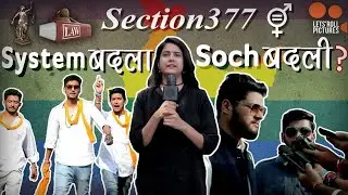Section 377 - System Badla! Soch Badli? | LGBTQ | LRP ORIGINALS