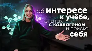 👩‍🔬 Я мало чем отличаюсь от себя на первом курсе. Но... - Студенты об учёбе на физфаке МГУ