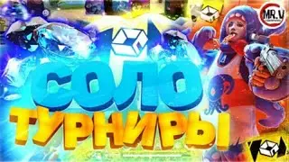 Стрим фри фаер Турнир на ваучер