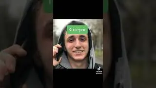 кто ты по зз 2 часть
