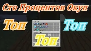 WarMine[Elmoria]#6 Лучшие лотереи Элмории!