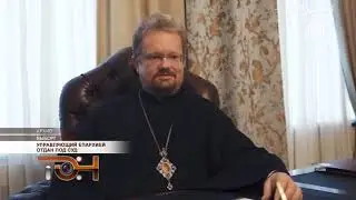 Управляющий епархией отдан под суд