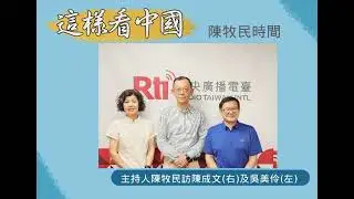 【陳牧民時間】一步一腳印 緬甸華語教育的歷程