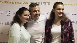 Истории участников проекта "Ударная десятка"