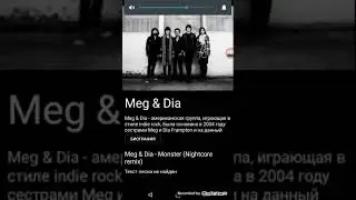 Meg Dia - Monster (Nightore remix) /зайцев нет/