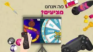 מחולל משחקים ClapLab יוצרים משחקים עם תוכן שלכם - משחקים לכיתה, משחקים לקבוצות, ומשחקים להטמעה באתר