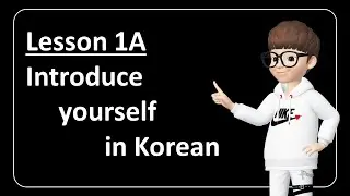 Learn Korean - Korean grammar (how to introduce yourself in Korean)