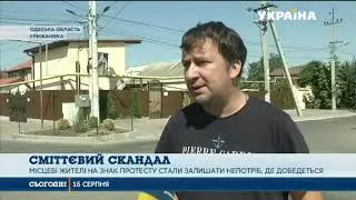 Мусорный бунт в Крыжановке в 2018 году