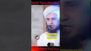 Ramazan Ke Roze | Mufti Tariq Masood #islam #video #shorts
