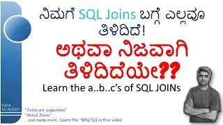 SQL JOINs'ಗಳ ಬಗ್ಗೆ ನಿಮಗೆ ಎಲ್ಲವೂ ತಿಳಿದಿದೆಯೇ? | @DataAcademyIN | #DataAcademy