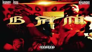 BAM (feat). KENNY KUU