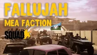 БЕТА 1.0 НА PUBLIC TESTING [SQUAD]│ ФРАКЦИЯ MEA И FALLUJAH