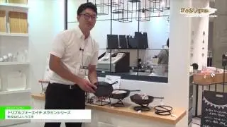 [パティスリー＆ブーランジェリージャパンワールド 2016] トリプルフォーエイチ　メラミンシリーズ - 株式会社よし与工房