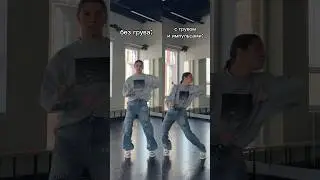 Немножечко красок в скучные схемы #обучениетанцам