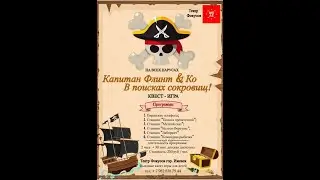 Агентство праздников 