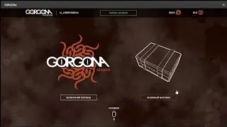 ОТКРЫЛ КЕЙС ЗА 3000 ЖЕТОНЧИКОВ В ДЛС ГОРГОНА WARFACE