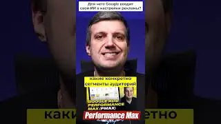 Как использовать новые функции Google Ads для увеличения конверсий?