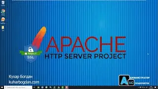 1С + Apache + SSL от Let's Encrypt!