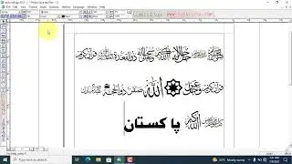 Font Styles in Inpage Urdu| Assignment Fonts| Symbols in Inpage Urdu