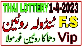 First Second Tandola Routine Prize Bond Thai Lottery 1-4-2023 | Himmat