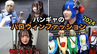 バンギャのハロウィンファッションがクオリティ高すぎた！【ハロウィン2024】