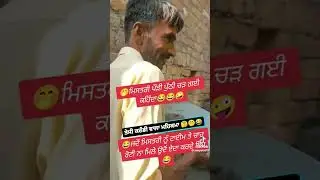 Mistri ne poodi chuck ti #misteri #cunstruction #india