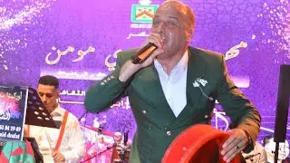 أحسن دخلة العروسة ملكية مع أوركسترا سعيد الضرافات رهن اشارتكم جميع المناسبات و الأفراح  0661841949:📞
