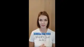 Плюсы покупки готового дома на юге