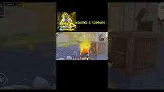 Сyка ПАТРОНЫ 🤬😡 #пабг #pubgmobile #метророяль #metroroyale