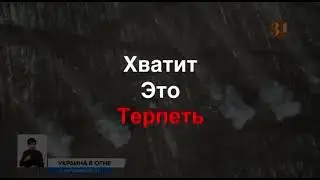 Обращение к россиянам