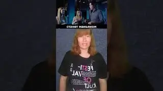 Не показывайте этот трейлер детям. Премьера фильма Мышеловка Микки