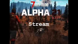 Стрим : 7 Days to die 21 b317 EXP Смотрим обнову и выживаем