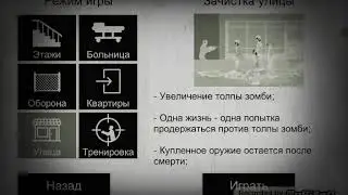 Опять зомби играю во Flat Zombies