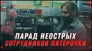 Замдиректора Пятёрочки хочет переделать закон | Просрочка [Хрюши против | Саратов]